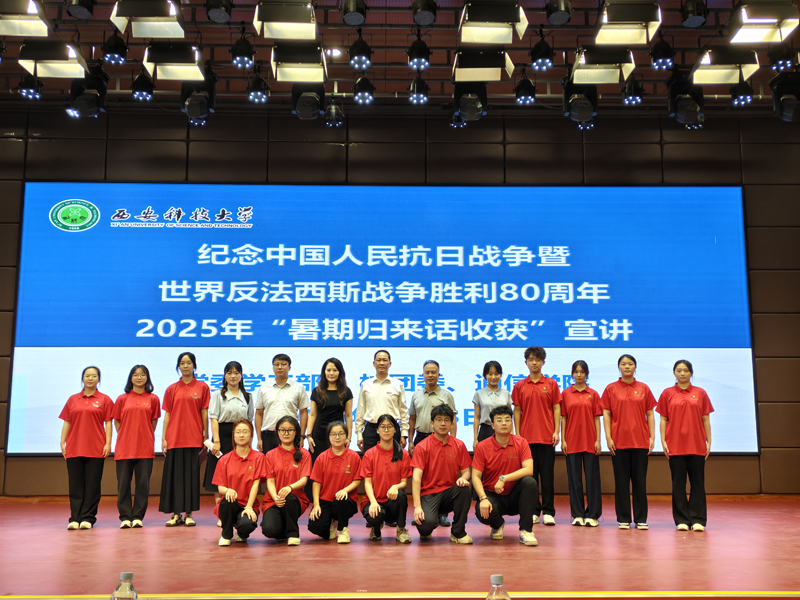 展通院青年风采 强实践育人平台｜通信学院举办2025年“假期归来话收获”宣讲会